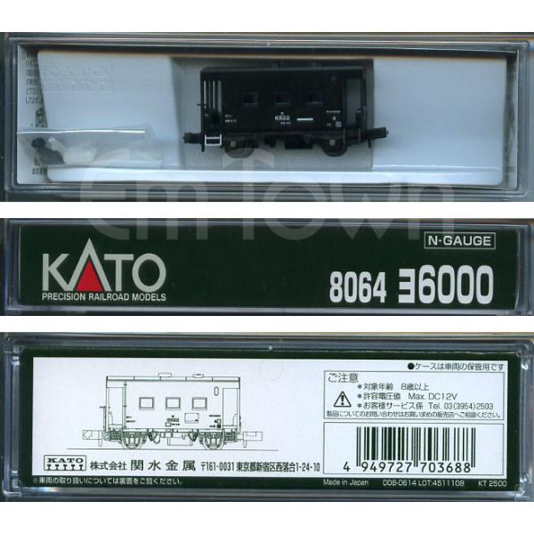 KATO 8064 ヨ6000《2026年2月再生産品》