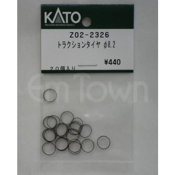 KATO Z02-2326 トラクションタイヤ φ8.2（20個入り）