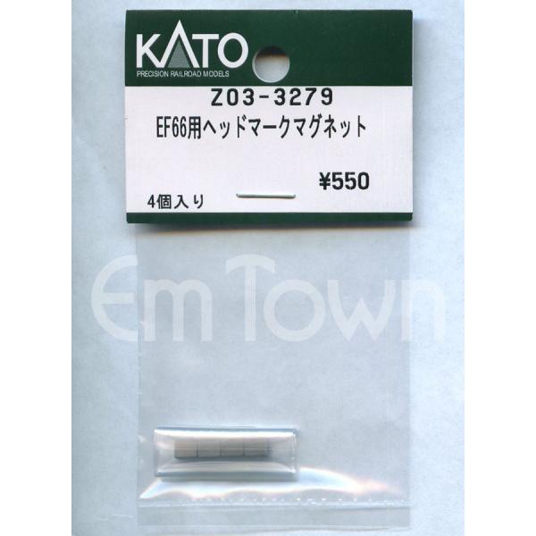 KATO Z03-3279 EF66用ヘッドマークマグネット 4個入り