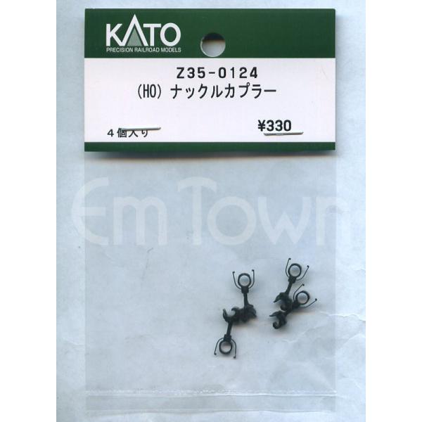 KATO Z35-0124 （HO）ナックルカプラー 4個入り《1：80スケール》
