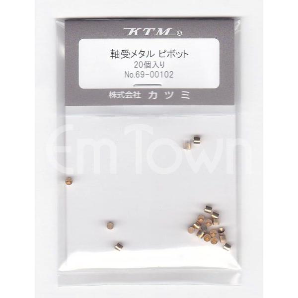 ◆最短・最速での発送をご希望の場合は、ご注文時の最終確認画面で、送付方法に「宅急便」をご選択願います。（送料の変更などにご注意願います）メーカー標準価格：400円＋税1/80・1/87スケール用ピボット軸用20個入り（10軸分）「軸受」パー...