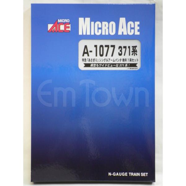 マイクロエース A1077 371系 特急あさぎり シングルアームパンタ 晩年 7両セット