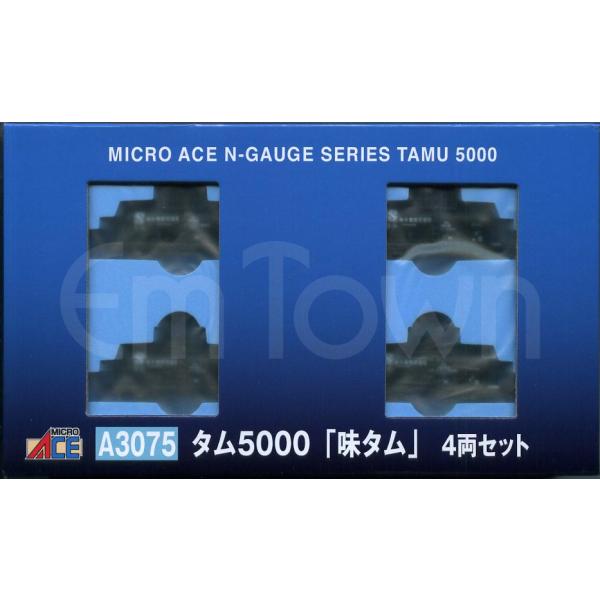 マイクロエース A3075 タム5000「味タム」4両セット