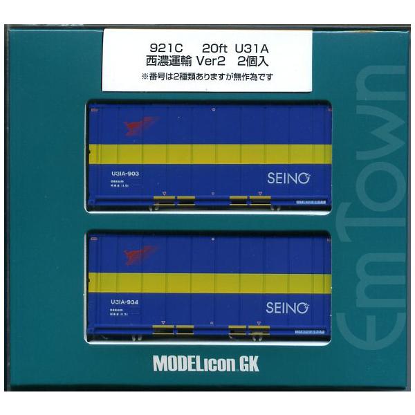 MODEL icon（モデルアイコン） 921C 20ft U31A 西濃運輸 Ver2 2個入