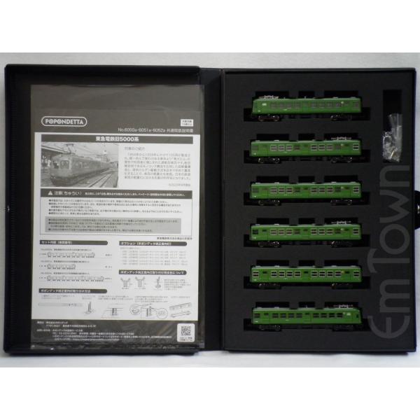 emtown_pd6052a_1_d_20251230185453