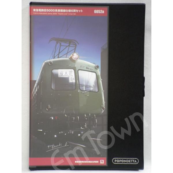 emtown_pd6052a_2_d_20251230185510