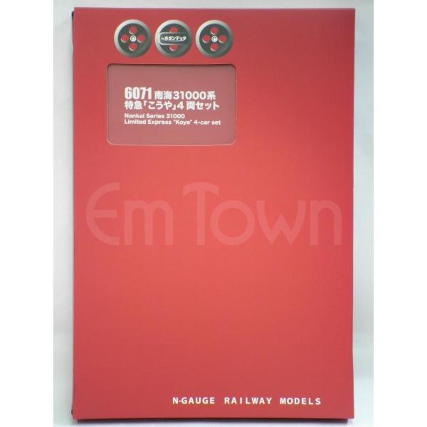 ポポンデッタ 6071 南海31000系 特急「こうや」4両セット : エムタウン