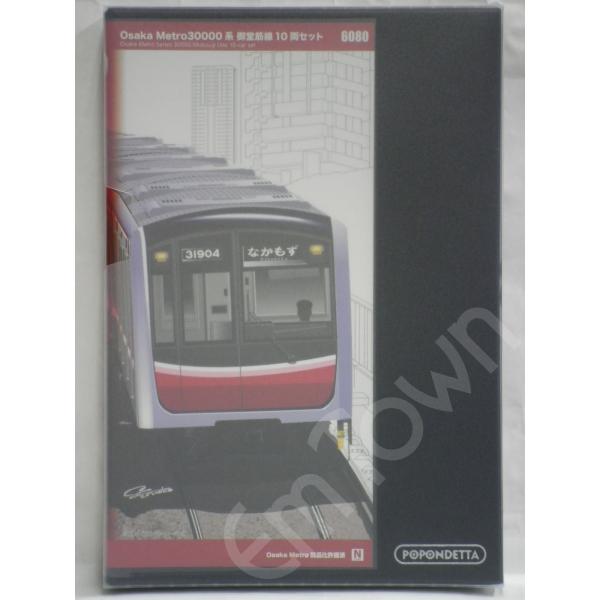 ポポンデッタ 6080 Osaka Metro 30000系 御堂筋線 10両セット