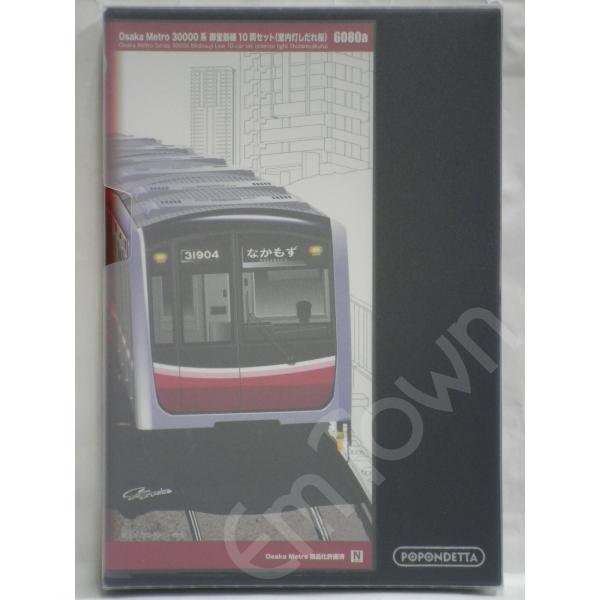 ポポンデッタ 6080a Osaka Metro 30000系 御堂筋線 10両セット(室内灯