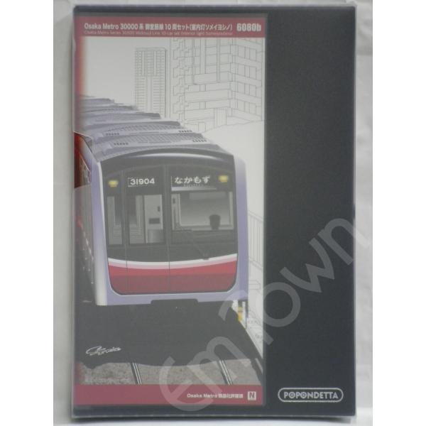 ポポンデッタ 6080b Osaka Metro 30000系 御堂筋線 10両セット(室内灯
