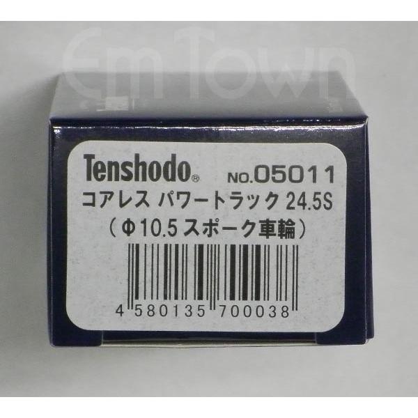 emtown_ten05011_1_d_20230731021820