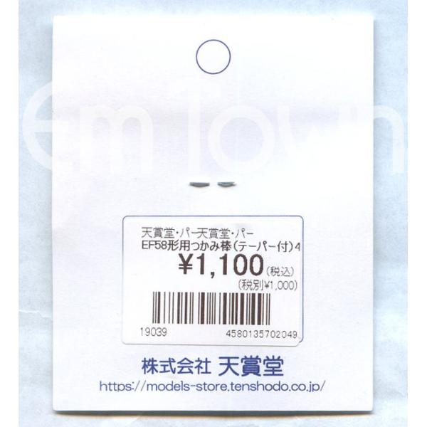 emtown_ten19039_1_d_20250706013904