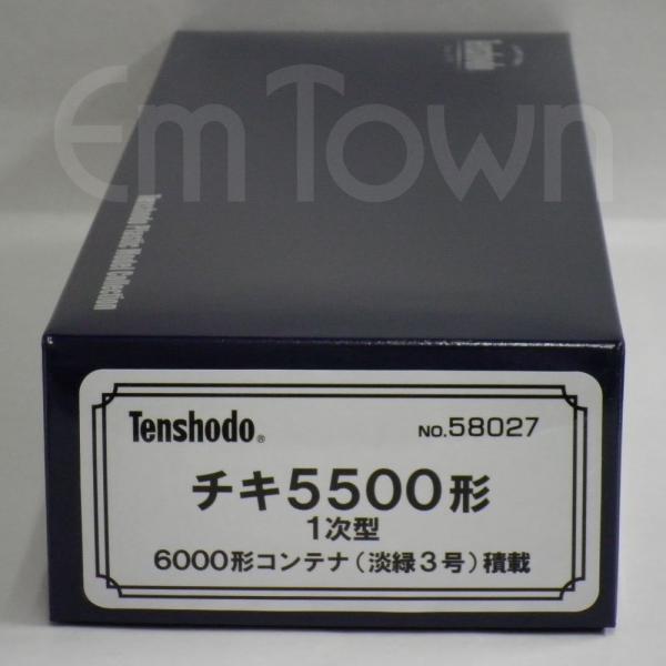天賞堂　チキ5500 1次型 6000形コンテナ（淡緑3号）5個積載　２両 再生産】(HO) 58006 チキ 5500形 1次型 6000形コンテナ (淡緑3号