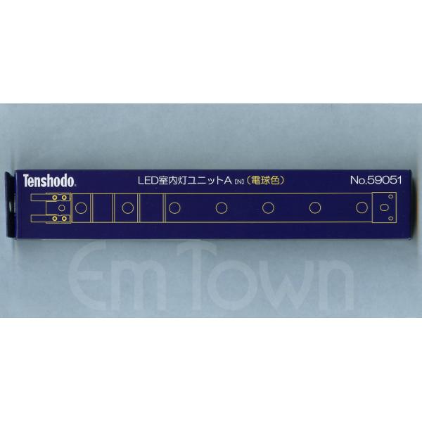 天賞堂（Tenshodo） 59051 LED室内灯ユニットA【N】(電球色