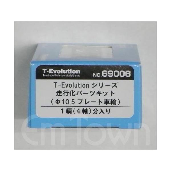 emtown_ten69006_2_d_20230825231909