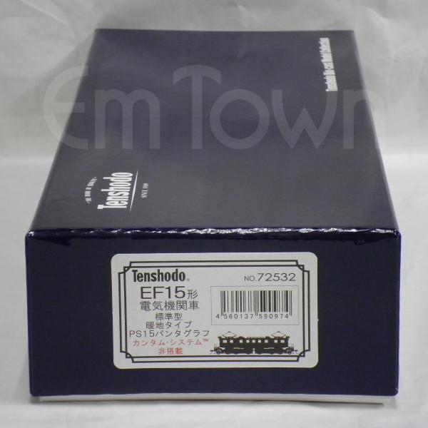 天賞堂（Tenshodo） 〔カンタムシステム非搭載〕天賞堂 72532 EF15形