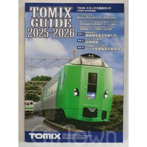 TOMIX 7046 「トミックス総合ガイド2025-2026年版」《2025年10月発売品》