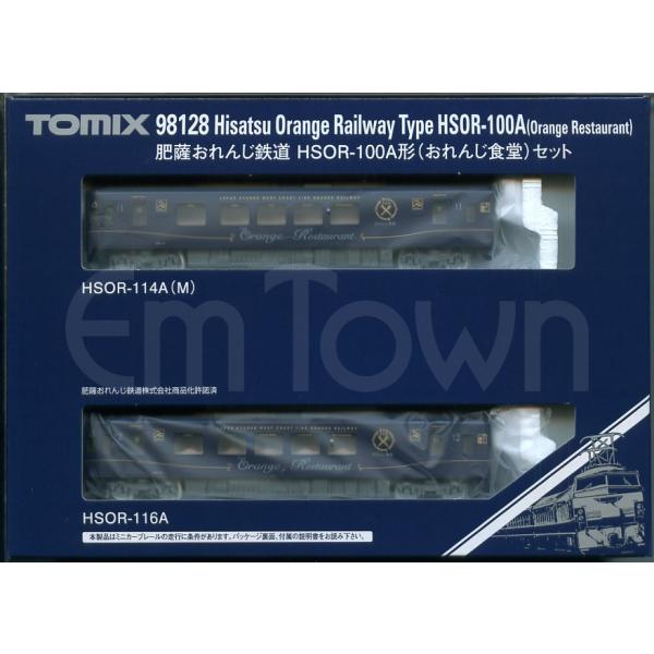 emtown_tomix98128