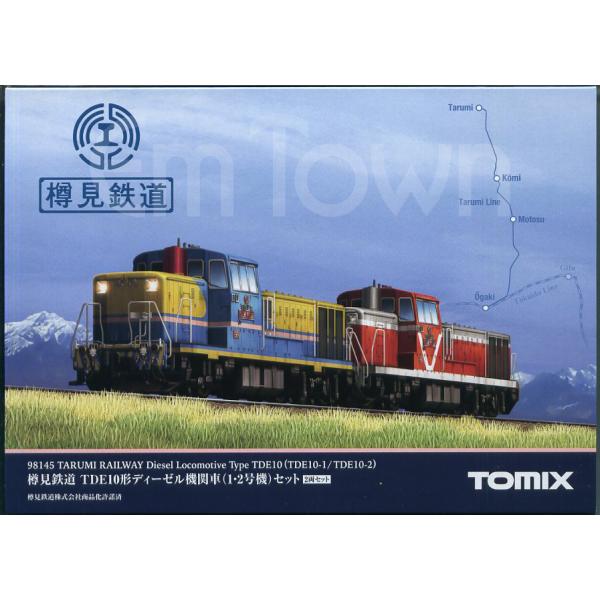 TOMIX 98145 樽見鉄道 TDE10形ディーゼル機関車 1・2号機セット 樽見鉄道 TDE10形ディーゼル機関車（1・2号機）セット｜製品情報
