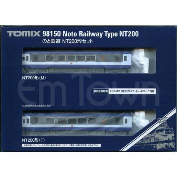 emtown_tomix98150