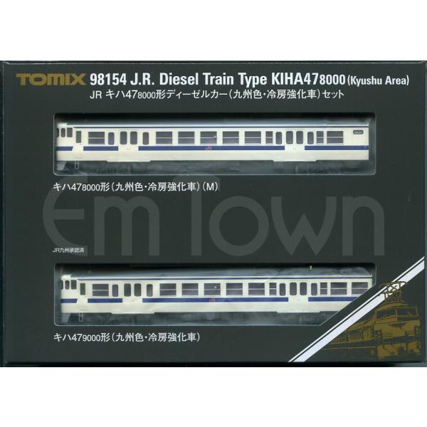 【希少】キハ47-8000形ディーゼルカー（九州色・冷房強化車） 98154 JR キハ47-8000形ディーゼルカー（九州色・冷房強化車）セット｜製品