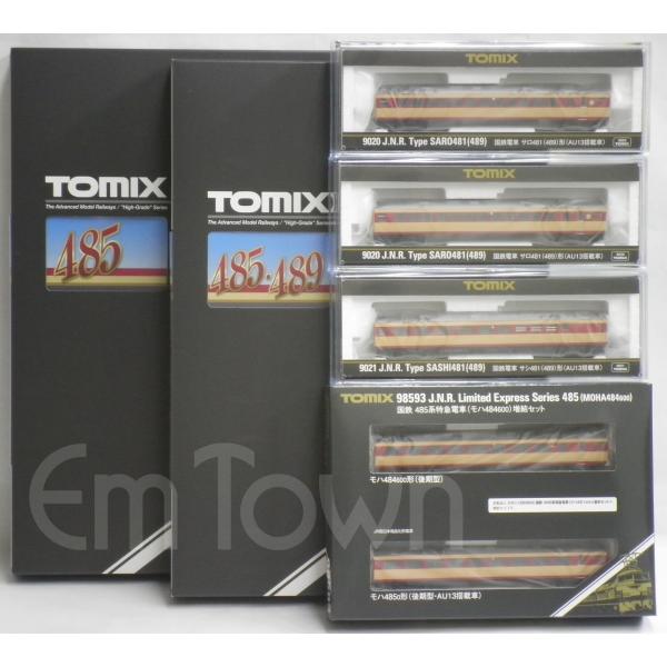 emtown_tomix98589-98591-98593-