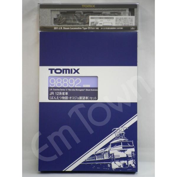 おれページ emtown_tomix98892-2011