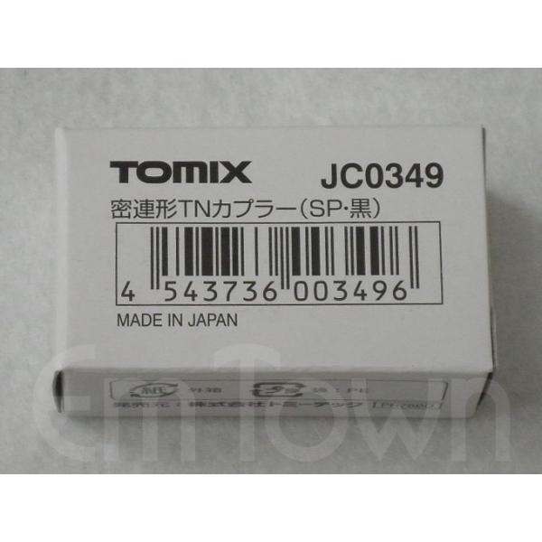 トミックス TOMIX JC0349 密連形TNカプラー（SP・黒）〔165系・455系