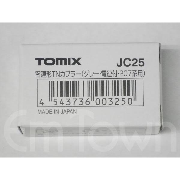 TOMIX JC25 密連形TNカプラー（グレー・電連付・207系用）【ネコポスB発送可】