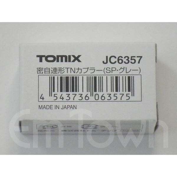 ◆最短・最速での発送をご希望の場合は、ご注文時の最終確認画面で、送付方法に「宅急便」をご選択願います。（送料の変更などにご注意願います）メーカー標準価格：400円＋税1個入り2枚目画像は、メーカーWEBサイトからの転載です。日本型1/150...