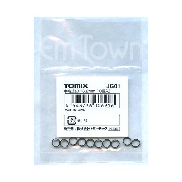 輪ゴム(一つ) たのめーる】TANOSEE 輪ゴム #16 切幅1.0mm 1.5kg 1袋の通販