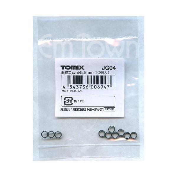 ◆最短・最速での発送をご希望の場合は、ご注文時の最終確認画面で、送付方法に「宅急便」をご選択願います。（送料の変更などにご注意願います）メーカー標準価格：600円＋税2枚目画像の写真は、メーカーWEBサイトからの転載です。トミックス製Nゲー...