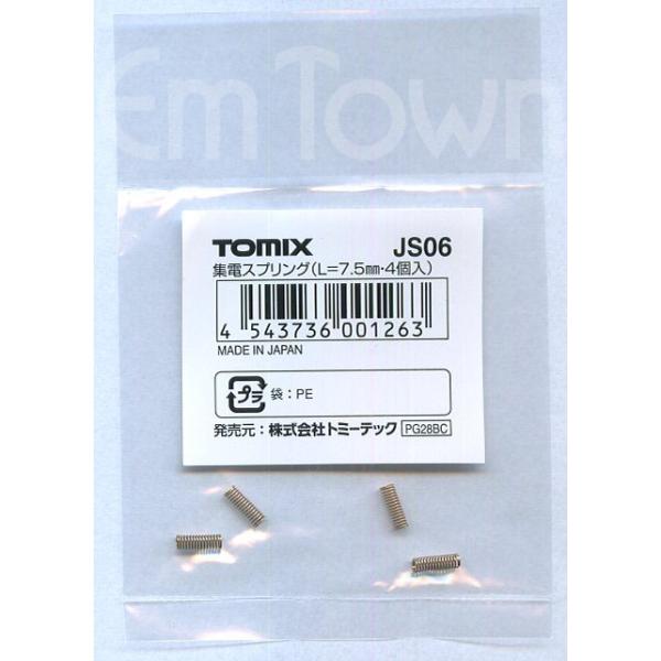 emtown_tomixjs06_1_d_20240430185823