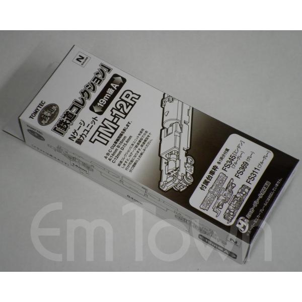 いれい 鉄道コレクション トミーテック 259626 TM-12R Nゲージ動力ユニット