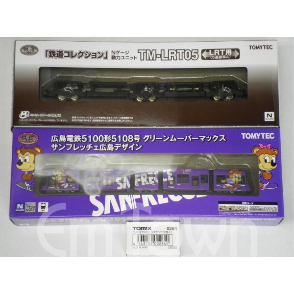 鉄道コレクション 【まとめ売り】トミーテック 316558 鉄コレ