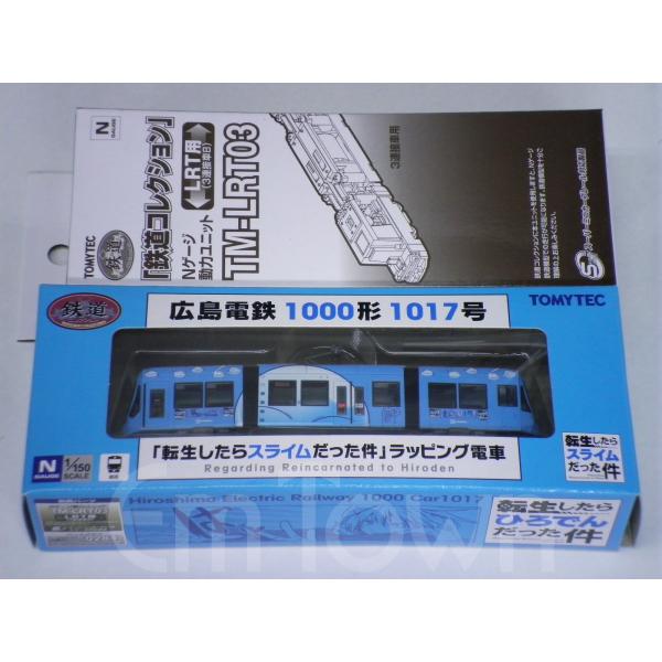 Nゲージ「転生したらスライムだった件/広島電鉄1000形」+動力ユニット