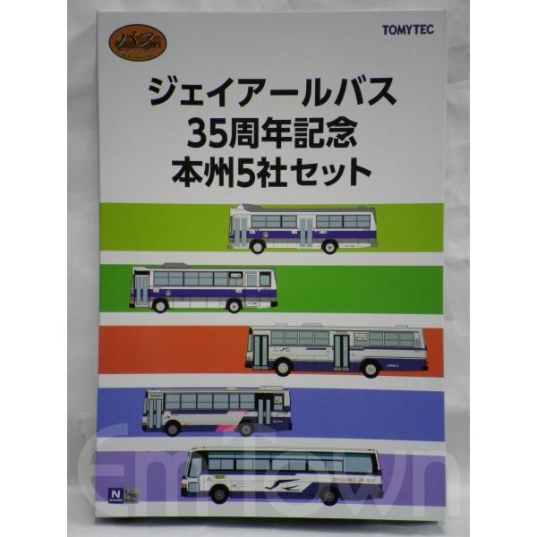  - 【5台】トミーテック ザ・バスコレクション JR九州バス 5台セット 楽天市場】ザ バスコレクション ジェイアールバス35周年記念本州