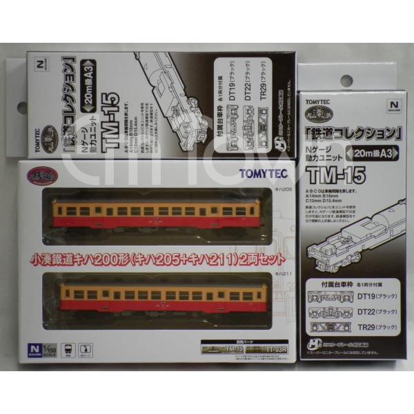 鉄道コレクション 【まとめ売りB】トミーテック 336778 小湊鐵道キハ