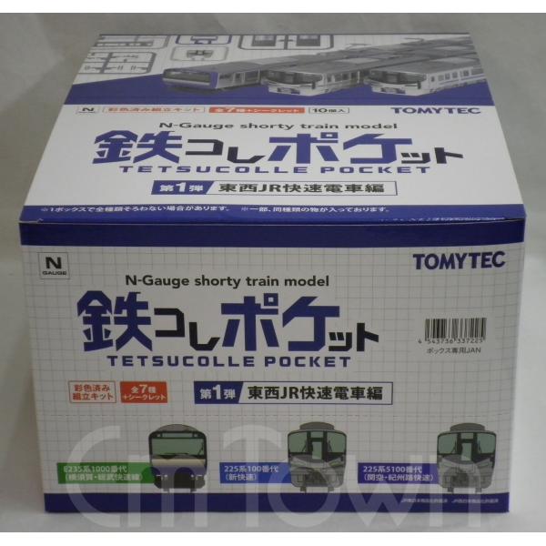 鉄道コレクション 【10個入BOX】トミーテック 337218 鉄コレポケット第