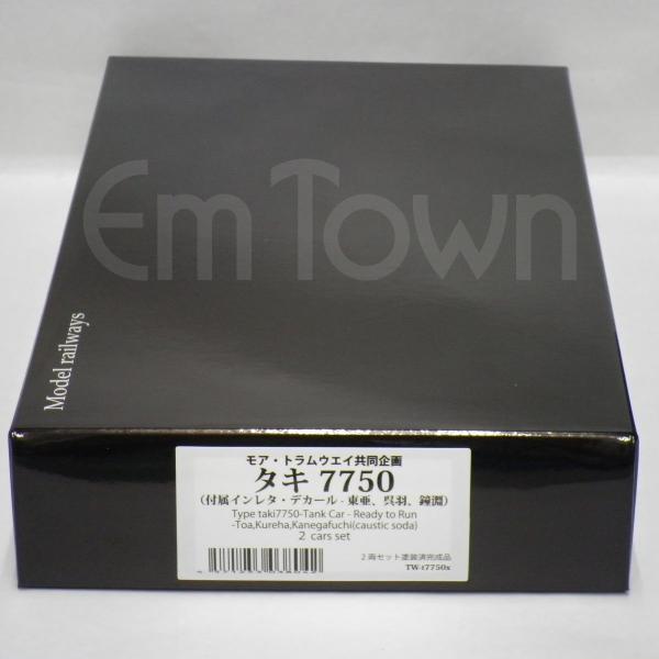 トラムウェイ TW-t7750x タキ7750（付属インレタ・デカール - 東亜、呉羽、鐘淵）《16.5mmゲージ》