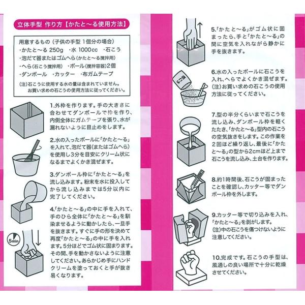 かたと る かたとーる 旧 かたとって 1kg 型取り材 工芸用 立体型取 吉野石膏販売 複製制作 Buyee Buyee Japanese Proxy Service Buy From Japan Bot Online