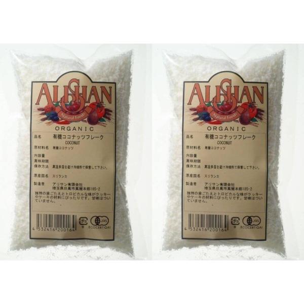 有機ココナッツフレーク ファイン アリサン 100g×２個セット オーガニック
