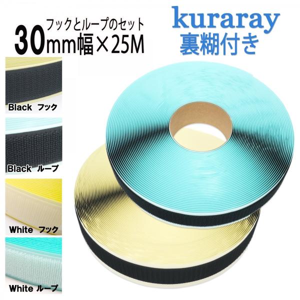 Nt@XjO }WbNe[v Sܕt 30mm × 25m tbN  [v ̃Zbg  or  A8693Y.71 + B2790Y GR}WbN Еt { 