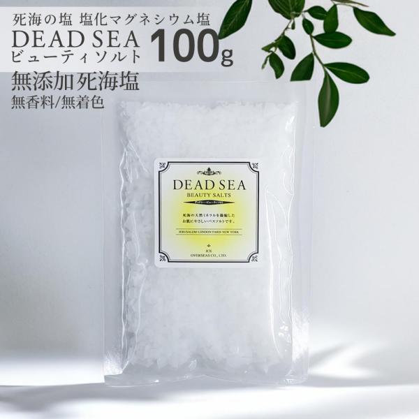 ・販売名：デッドシー・ビューティソルト・内容量：100ｇ・成分表示：塩化Mg・原産国：イスラエル・商品区分：化粧品1回分の100g入り、携帯にも便利な使い切りタイプです。メール便でお届けします。■ご使用方法ご家庭用の浴槽（180〜200L）...
