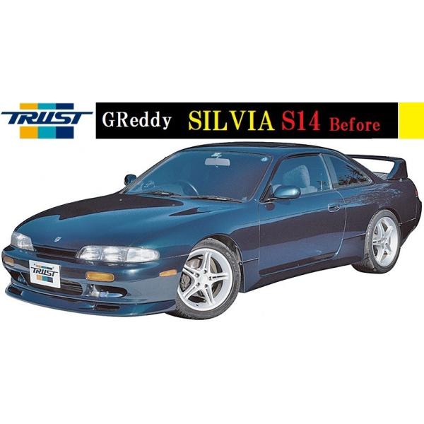 日産 【M's】日産 S14 シルビア 前期 (93.10-96.06)TRUST 日産 【M's】日産 S14 シルビア 前期 (93.10-96.06)TRUST