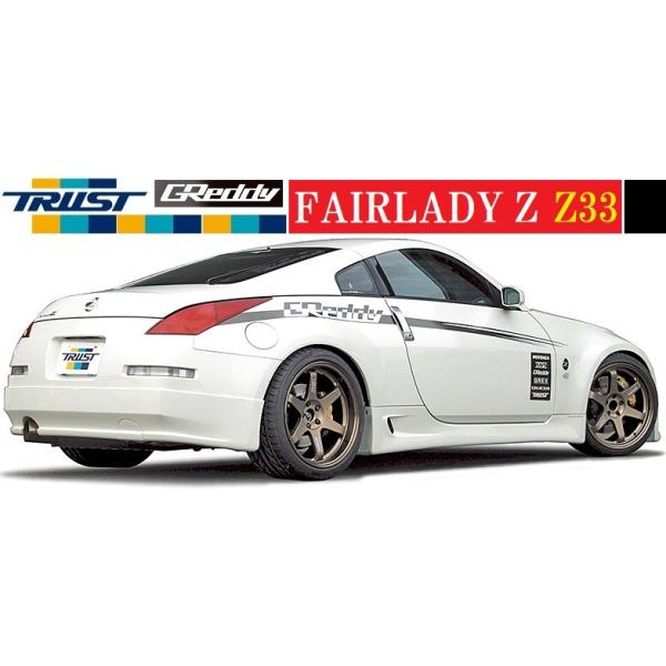 【M&apos;s】日産 Z33 フェアレディZ （02.07-08.12）GReddy リアスカート(ハーフ...