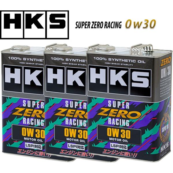 【M's】 送料込み！ HKS SUPER ZERO RACING スーパーゼロレーシング エンジンオイル (0W30) 4Lx3缶 セット スズキ スイフトスポーツ ZC33S 52001-AK158