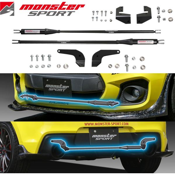 【M's】 ZC33S スイフトスポーツ 1-4型 K14Cターボ (2017.9-) monster SPORT パフォーマンスダンパー 前後 セット パーツ 部品 モンスタースポーツ 693101-7650M