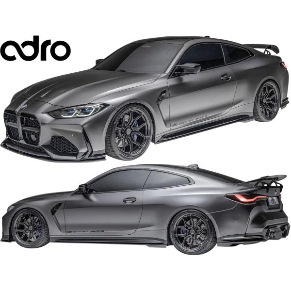 【M’s】 G82 BMW G8X M4 クーペ (2020y-) adro アドロ V1 フルキット 3点 ／／ エアロ パーツ セット フルエアロ アロキッ