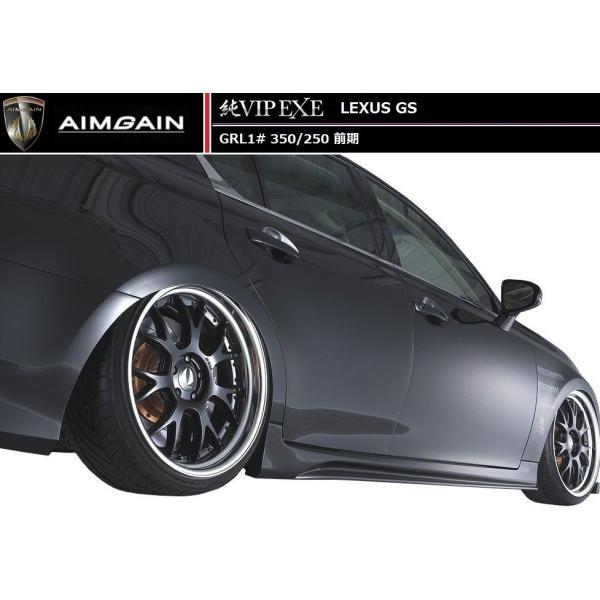 yM'szLEXUS GS 10 n OiH24.1-H27.10jTCh Xebv J[{{FRP AIMGAIN GA NTX GS 250 350 450h VIP EXE side step
